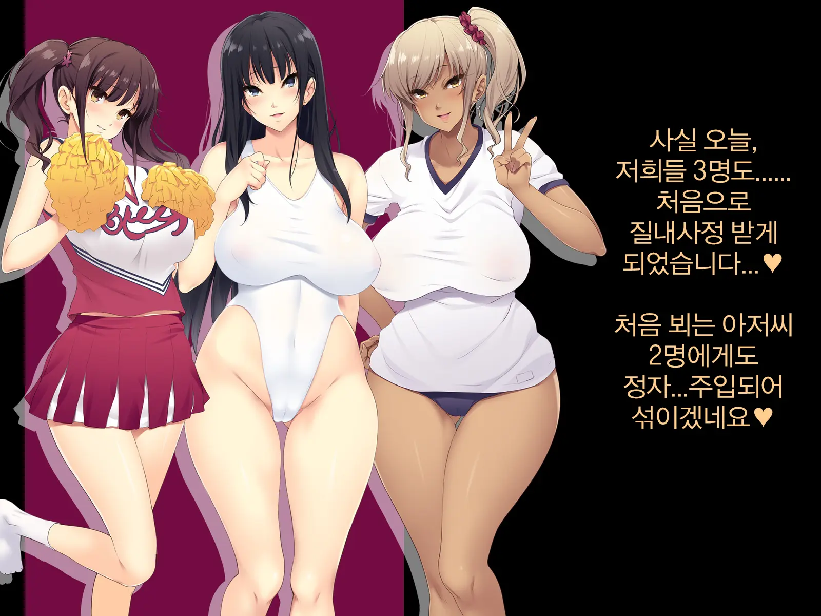 Kyonyuu JK Ga Oji-San Chinpo To Jupojupo Iyarashii Sex Shitemasu. | 거유JK가 아저씨 자〇랑 츄파츄파 야한 섹스를합니다.